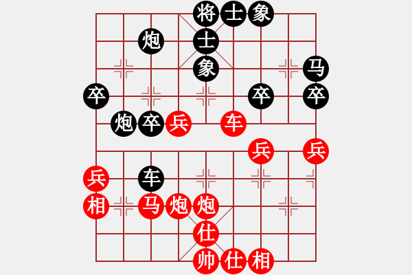 象棋棋譜圖片：叼著一殼煙(日帥)-和-飛天御劍流(月將) - 步數(shù)：40 