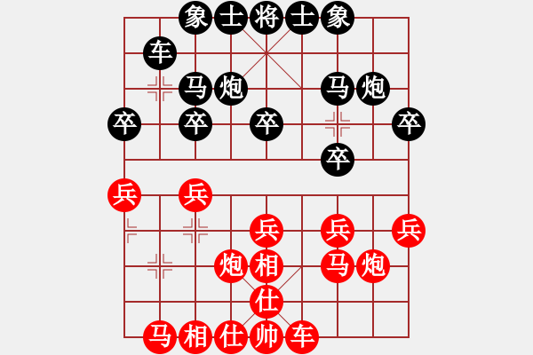 象棋棋譜圖片：難得糊涂[838760010] -VS- 游俠秦歌[565299393] - 步數(shù)：20 