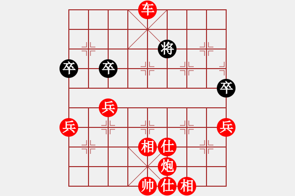 象棋棋譜圖片：青城鐵棋(4段)-勝-whlp(4段) - 步數(shù)：79 