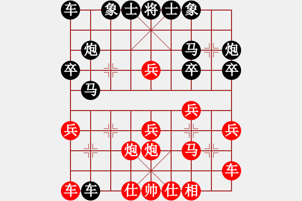 象棋棋譜圖片：昆侖 VS 神一 - 步數(shù)：20 