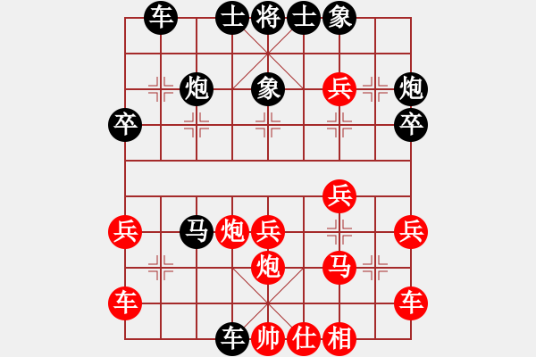 象棋棋譜圖片：昆侖 VS 神一 - 步數(shù)：30 