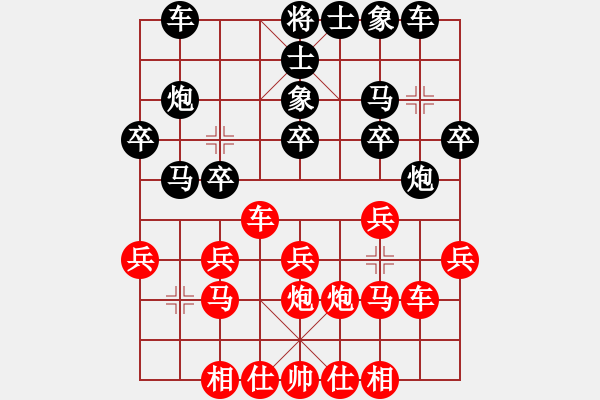 象棋棋譜圖片：不可思議逆轉(zhuǎn)棋 - 步數(shù)：20 