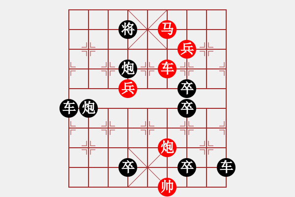 象棋棋譜圖片：☆《雅韻齋》　☆【陰晴圓缺昨夜夢(mèng)悲歡離合今日歌】☆　　秦 臻 擬局 - 步數(shù)：30 