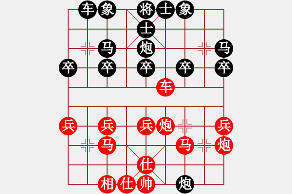 象棋棋譜圖片：乙Z后緩開(kāi)車(chē) - 步數(shù)：24 