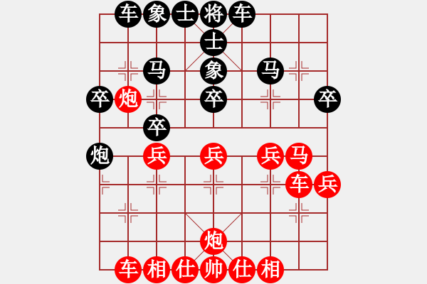 象棋棋譜圖片：廣東 蔡佑廣 和 貴州 陳柳剛 - 步數(shù)：30 