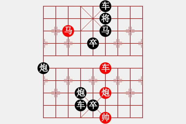 象棋棋譜圖片：《雅韻齋》【 三陽(yáng)開泰 】 秦 臻 擬局 - 步數(shù)：20 