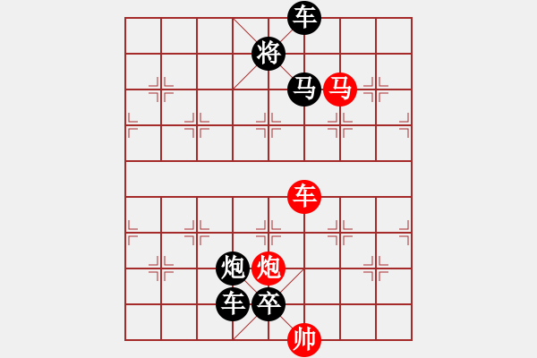 象棋棋譜圖片：《雅韻齋》【 三陽(yáng)開泰 】 秦 臻 擬局 - 步數(shù)：30 