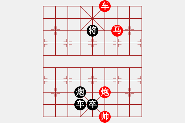 象棋棋譜圖片：《雅韻齋》【 三陽(yáng)開泰 】 秦 臻 擬局 - 步數(shù)：40 