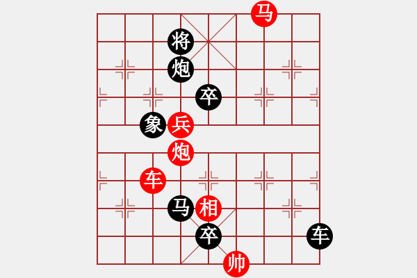 象棋棋譜圖片：10.十步殺（72）.PGN - 步數(shù)：0 