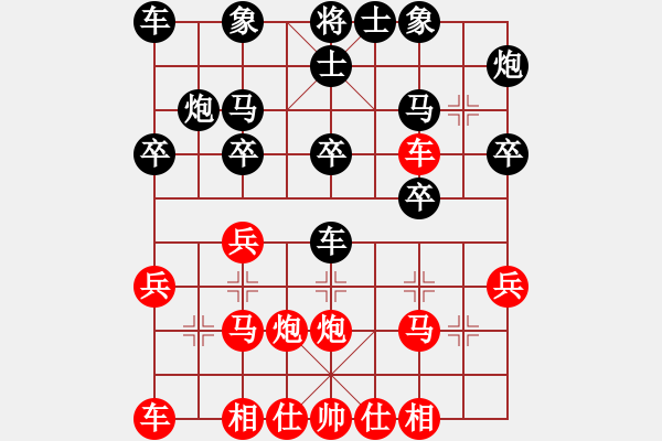 象棋棋譜圖片：妖刀56 - 步數(shù)：20 