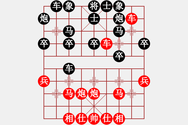 象棋棋譜圖片：妖刀56 - 步數(shù)：30 