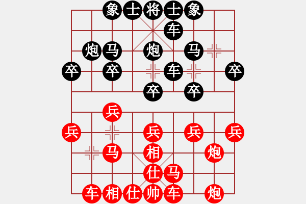 象棋棋譜圖片：東北虎[黑] -VS- 飛翔的天空[紅] - 步數(shù)：20 