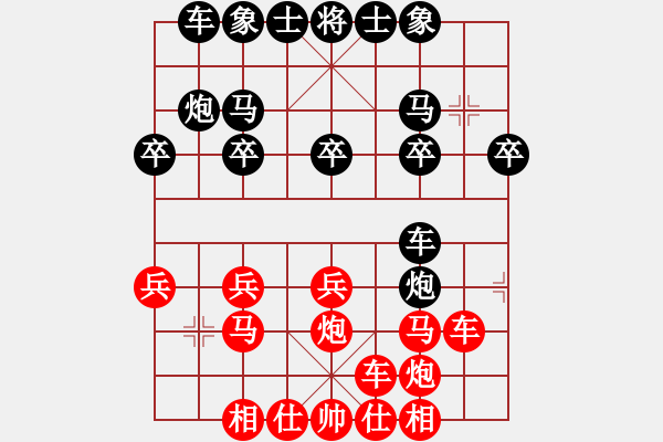 象棋棋譜圖片：橫才俊儒[紅] -VS- 無(wú)聊[黑] - 步數(shù)：20 