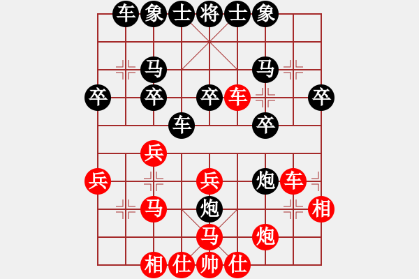 象棋棋譜圖片：橫才俊儒[紅] -VS- 無(wú)聊[黑] - 步數(shù)：30 