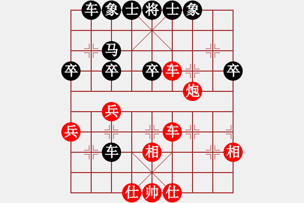 象棋棋譜圖片：橫才俊儒[紅] -VS- 無(wú)聊[黑] - 步數(shù)：40 