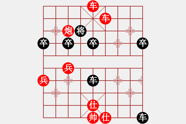 象棋棋譜圖片：橫才俊儒[紅] -VS- 無(wú)聊[黑] - 步數(shù)：70 