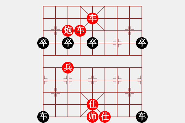 象棋棋譜圖片：橫才俊儒[紅] -VS- 無(wú)聊[黑] - 步數(shù)：75 