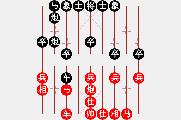 象棋棋譜圖片：趙冠優(yōu)勝一馬當(dāng)先(超時(shí)) - 步數(shù)：30 