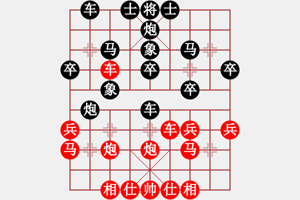 象棋棋譜圖片：任柳成先勝常見---第三輪 - 步數：30 