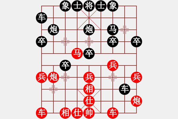 象棋棋谱图片：飞相局对左中炮4 - 步数：30 