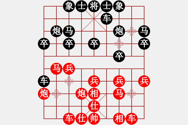 象棋棋譜圖片：過(guò)宮炮正馬對(duì)黑右正馬（旋風(fēng)V7.0先勝巫師專業(yè)級(jí)） - 步數(shù)：20 