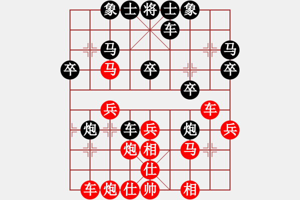 象棋棋譜圖片：過(guò)宮炮正馬對(duì)黑右正馬（旋風(fēng)V7.0先勝巫師專業(yè)級(jí)） - 步數(shù)：30 