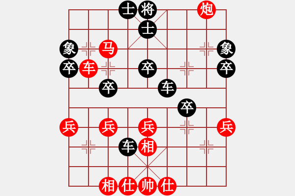 象棋棋谱图片：左文静 先和 陈幸琳 - 步数：40 