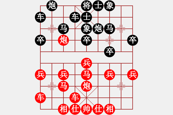 象棋棋譜圖片：反宮馬布局 - 步數(shù)：20 