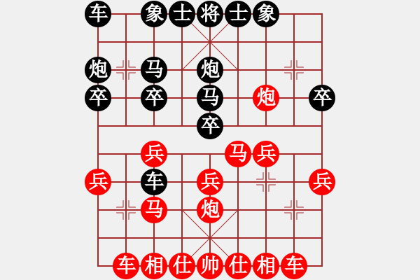 象棋棋譜圖片：英德霹靂旋風(fēng)麒麟刀[1023118713] -VS- 皇子℡[5828207] - 步數(shù)：20 