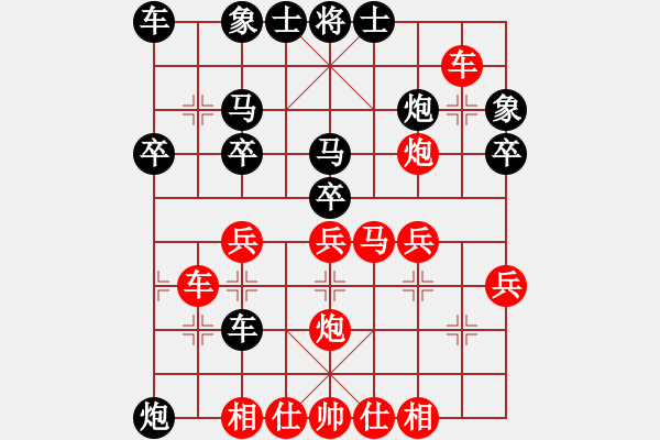 象棋棋譜圖片：英德霹靂旋風(fēng)麒麟刀[1023118713] -VS- 皇子℡[5828207] - 步數(shù)：30 