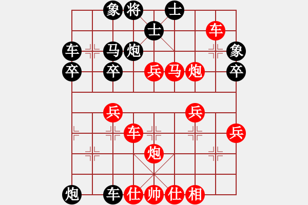 象棋棋譜圖片：英德霹靂旋風(fēng)麒麟刀[1023118713] -VS- 皇子℡[5828207] - 步數(shù)：40 