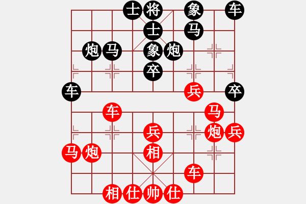 象棋棋譜圖片：孫莎 -紅先勝- 陽(yáng)光 - 步數(shù)：30 