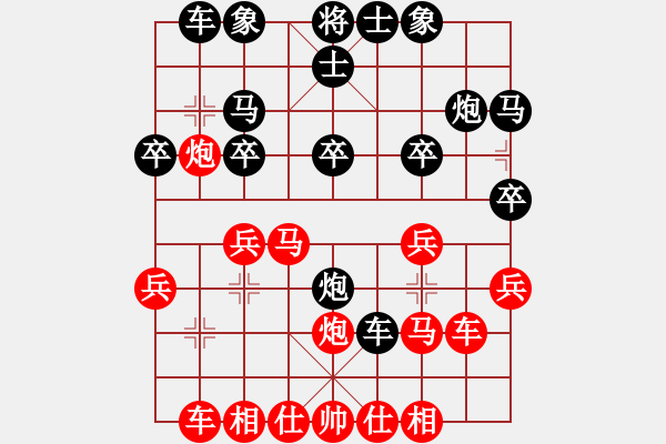 象棋棋譜圖片：流浪無悔♂[紅] -VS- 軍旗王子[黑] - 步數(shù)：20 