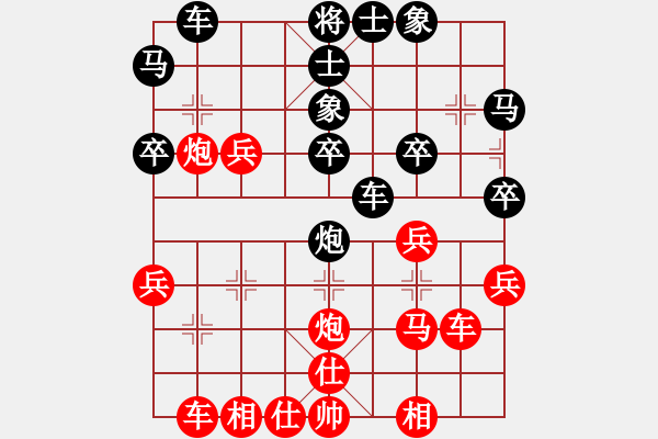 象棋棋譜圖片：流浪無悔♂[紅] -VS- 軍旗王子[黑] - 步數(shù)：30 