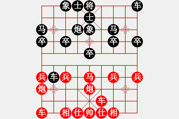 象棋棋譜圖片：橫才俊儒[292832991] -VS- 清泉[578100579] - 步數(shù)：20 