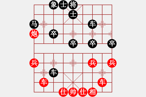 象棋棋譜圖片：橫才俊儒[292832991] -VS- 清泉[578100579] - 步數(shù)：40 