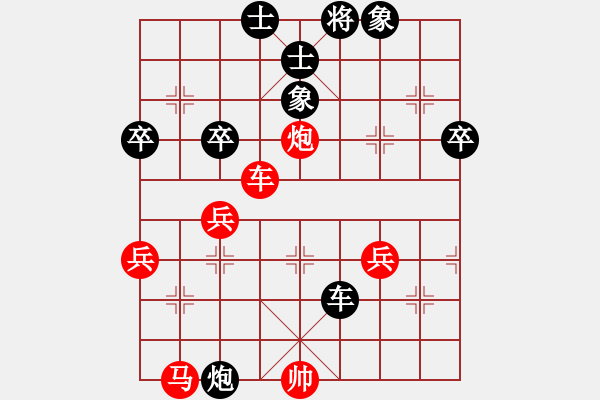 象棋棋譜圖片：江南我最帥(9段)-和-神劍門許仙(3段) - 步數(shù)：70 