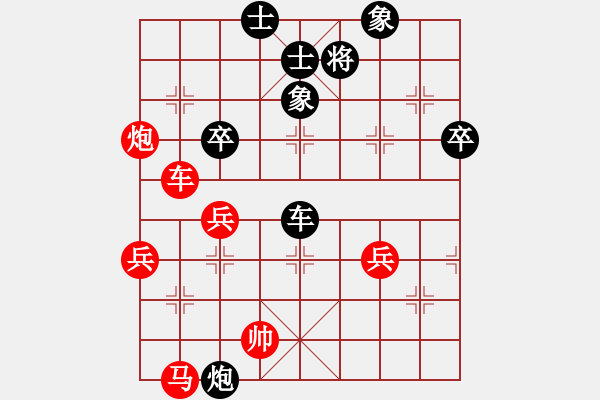 象棋棋譜圖片：江南我最帥(9段)-和-神劍門許仙(3段) - 步數(shù)：81 