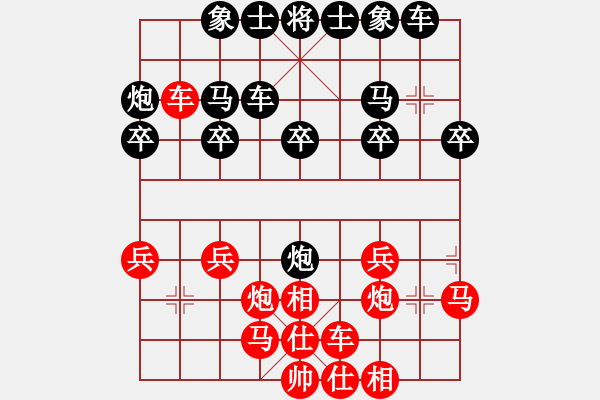 象棋棋譜圖片：嘴角揚揚[50129759] -VS- hhong[631422726] - 步數(shù)：20 