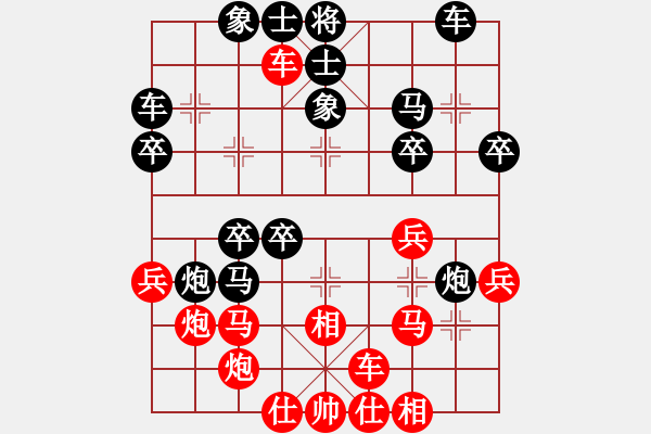 象棋棋譜圖片：橫才俊儒[292832991] -VS- 呵呵呵[2594271609] - 步數(shù)：30 