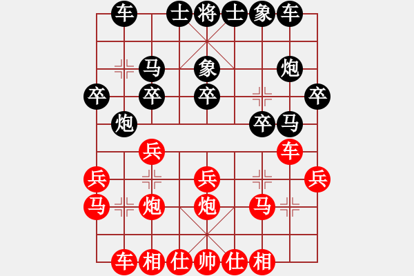 象棋棋譜圖片：2017.8.26.4王睿澤先負(fù)甄永強(qiáng).pgn - 步數(shù)：20 