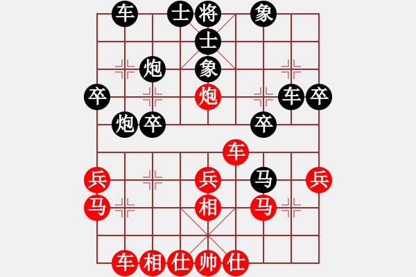 象棋棋譜圖片：2017.8.26.4王睿澤先負(fù)甄永強(qiáng).pgn - 步數(shù)：30 