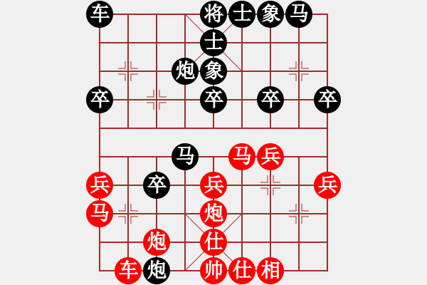 象棋棋谱图片：龙腾弈天(7段)-和-星云之星(日帅) - 步数：30 