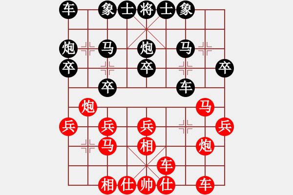 象棋棋谱图片：黃義為 先勝 陳穎朗 - 步数：20 