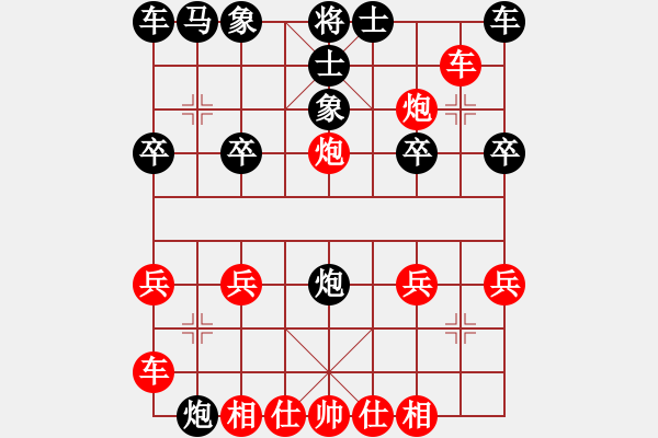 象棋棋譜圖片：一歲小女孩業(yè)5 2先勝帥氣逍遙業(yè)8 1 - 步數(shù)：20 