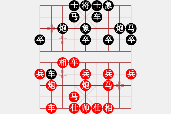 象棋棋譜圖片：濰衛(wèi)校甄(9星)-勝-貴港純?nèi)?9星) 2014年11月2日 17點(diǎn)48分 - 步數(shù)：20 