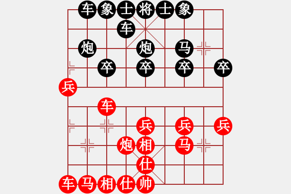 象棋棋譜圖片：吉祥[173796008] -VS- 橫才俊儒[292832991] - 步數(shù)：20 