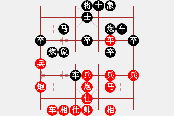 象棋棋譜圖片：bhbzjyj(9段)-勝-讓自己高興(1段) - 步數(shù)：30 