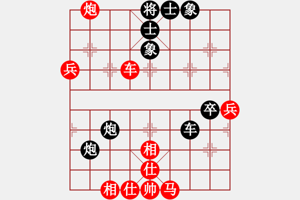 象棋棋譜圖片：bhbzjyj(9段)-勝-讓自己高興(1段) - 步數(shù)：70 