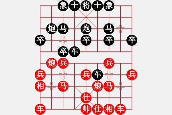 象棋棋譜圖片：王秀子     先和 李國(guó)勛     - 步數(shù)：20 